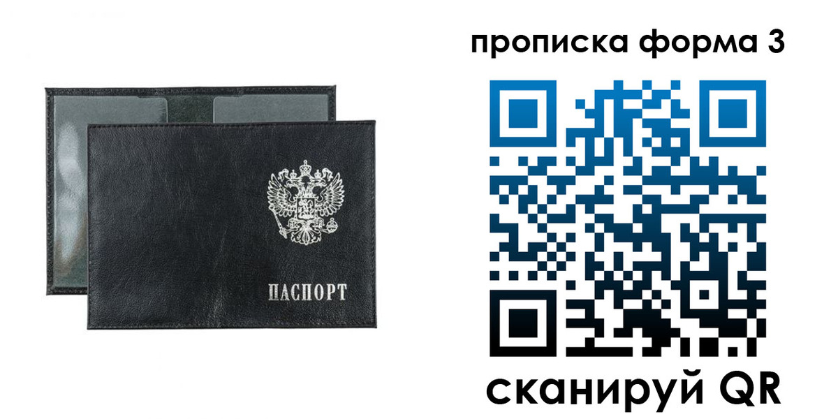 временная регистрация надежно в Николаевске