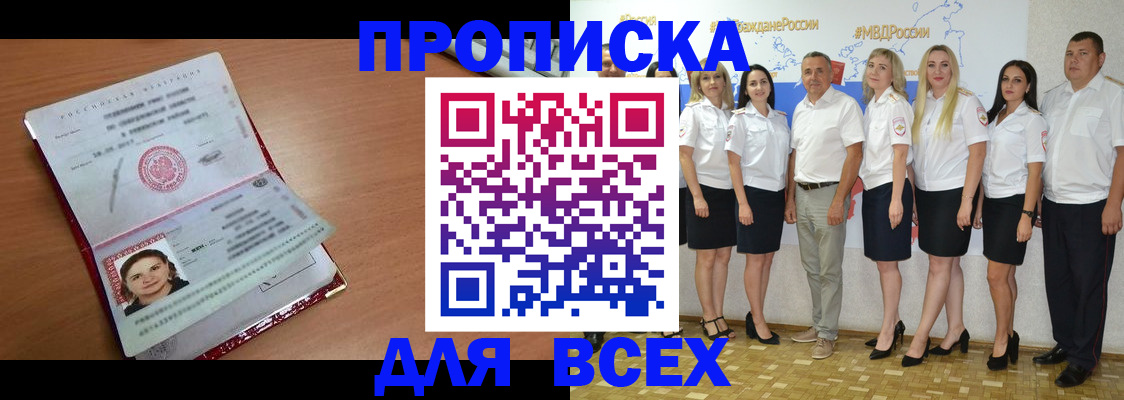 временная регистрация госуслуги в Николаевске