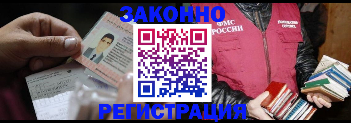 временная регистрация купить в Николаевске